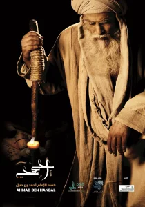 Ahmad ibn Hanba