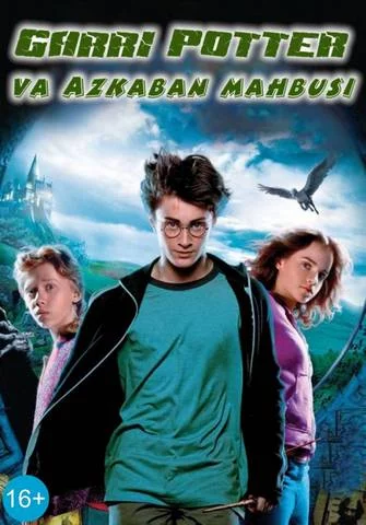 Garri Potter 3: Azkaban mahbusi