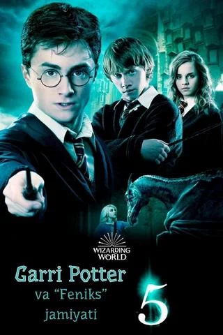 Garri Potter 5: Feniks jamiyati