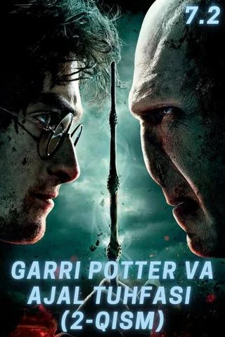 Garri Potter va Ajal tuhfasi 2