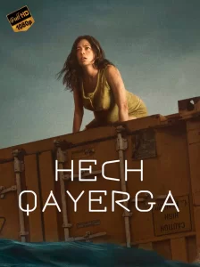 Hech qayerga -rasim