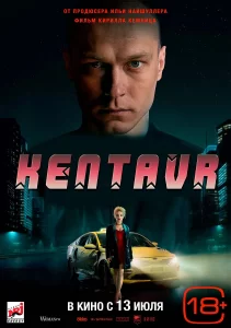 Kentavir -rasim