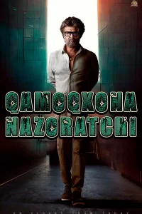 Qamoqxona nazoratchisi -rasim