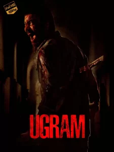 UGRAM -rasim
