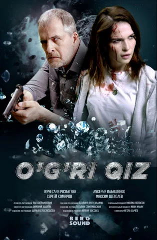 O'g'ri qiz