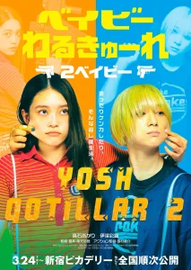 Yosh qotillar 2 -rasim