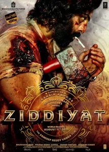 Ziddiyat -rasim