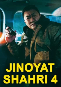 Jinoyat shahri -rasim