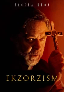 Ekzorsizm Ujas kino Uzbek tilida 2024 O'zbekcha tarjima kino HD skachat