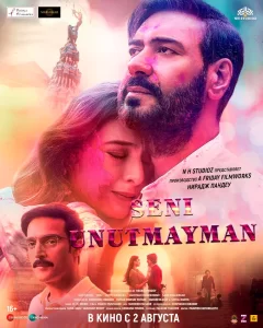 Seni unutmayman / Mendan jasurroq Hind kino 2024 Uzbek tilida uzbekcha tarjima kino 720 HD skachat