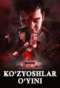 Koʻzyoshlar Oʻyini -rasim