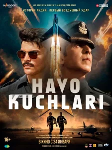 Havo kuchlari -rasim