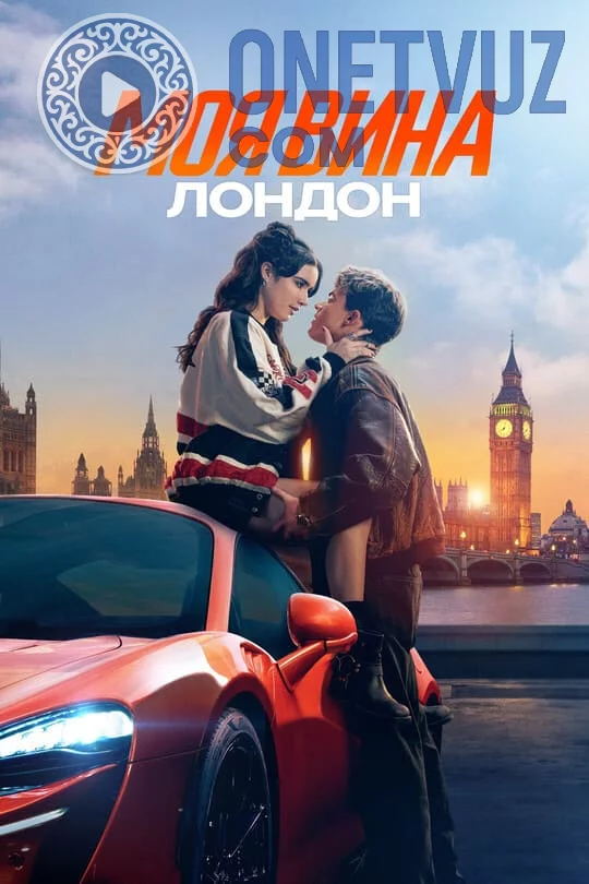 Mening aybim: London Uzbek Tilida -rasim