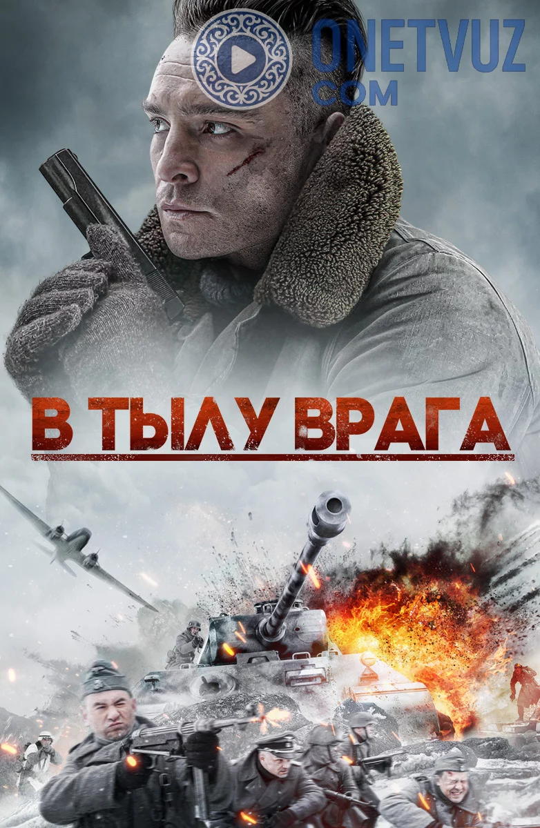 Dushman ortida Uzbek tilida -rasim