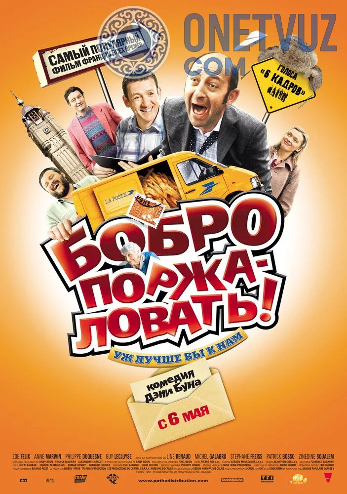 Xush Kelibsiz! Uzbek Tilida -rasim