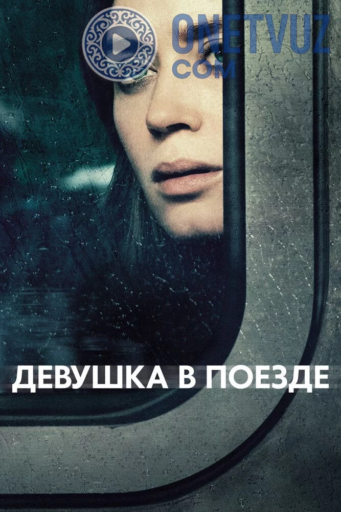 Mira Poyezddagi qiz Uzbek Tilida (2016) Premyera Tarjima kino FHD sifatda yuklab olish Skachat