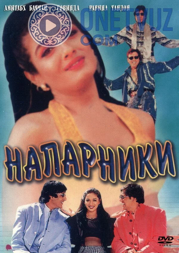 Sheriklar / Hamkorlar Uzbek Tilida -rasim