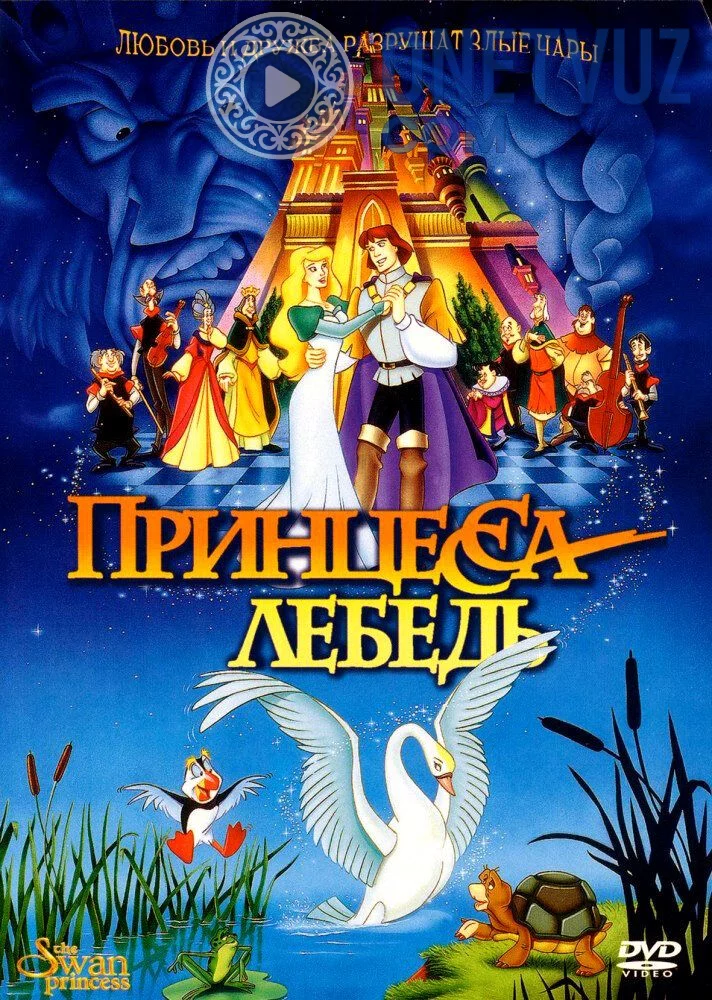 Oqqush va malika 1 Uzbek tilida -rasim