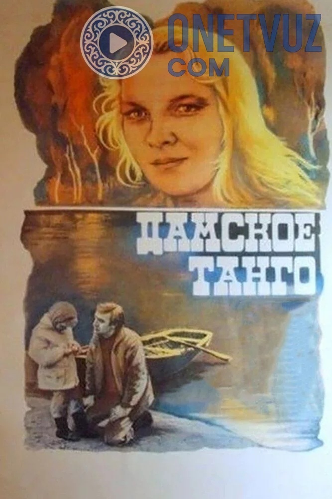 Ayollar tangosi Uzbek tilida -rasim