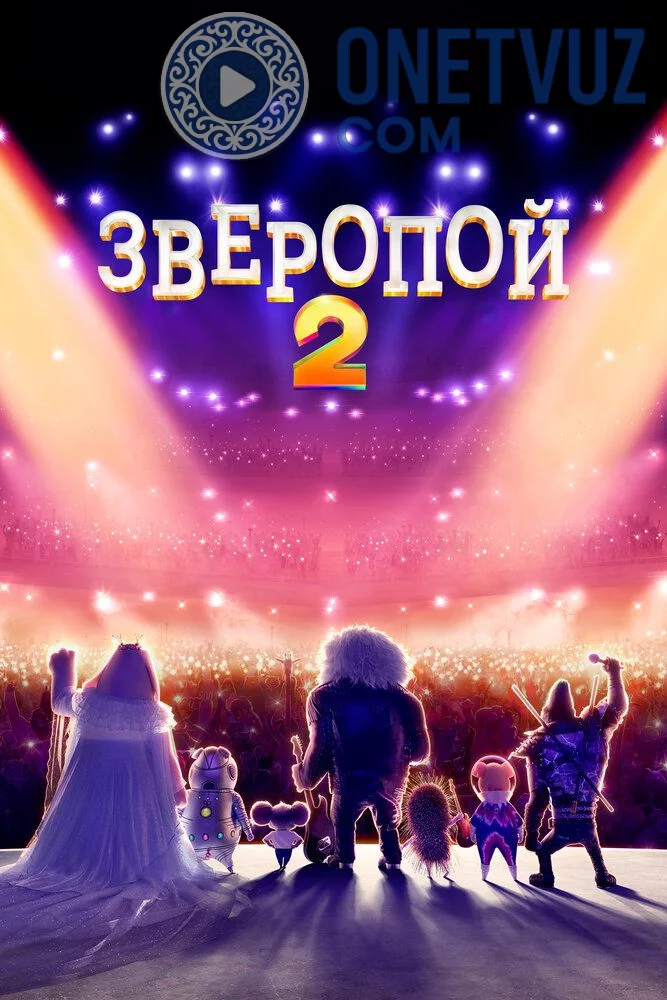 Kuyla 2 Uzbek tilida (2021) Premyera Tarjima Multfilm FHD sifatda yuklab olish kochirish