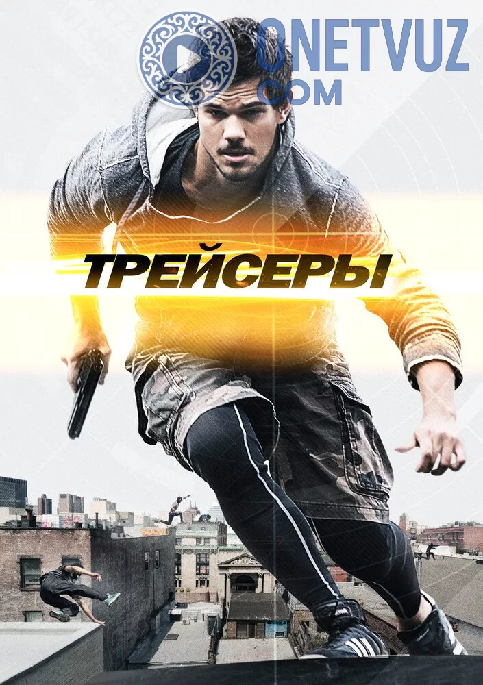 Treyserlar Uzbek tilida (2015) Premyera Tarjima kino FHD sifatda yuklab olish kochirish