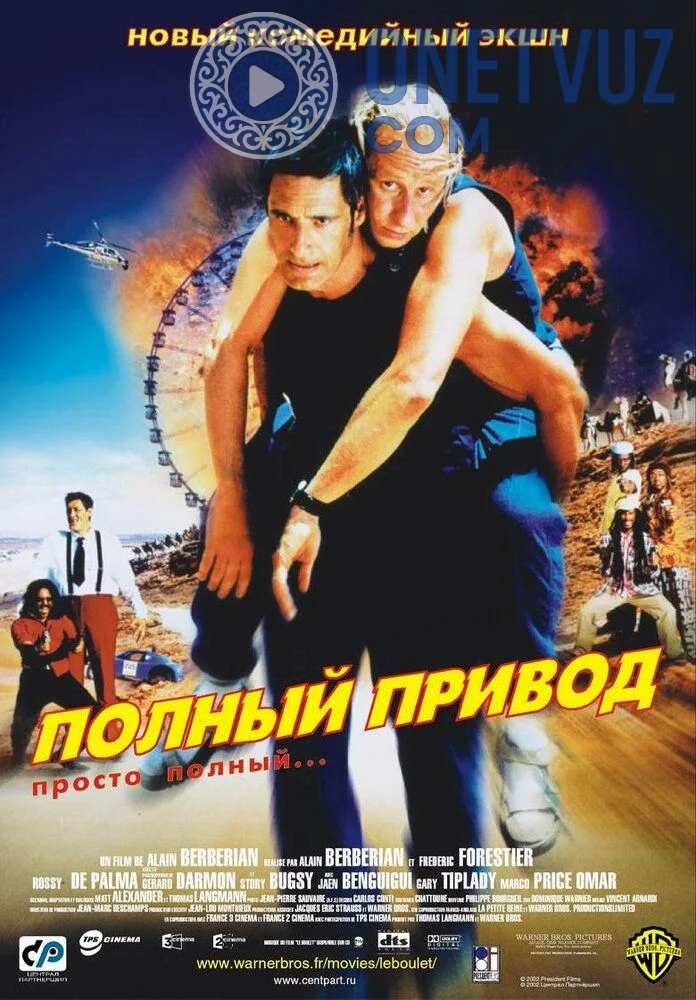 Omadli omadsizlar (Uzbek tilida) -rasim