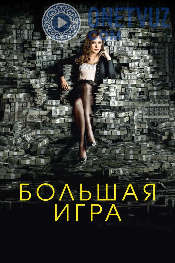 Katta o'yin Uzbek Tilida -rasim