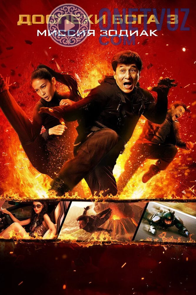 Mo'jizaviy aslahalar 3 Uzbek tilida -rasim