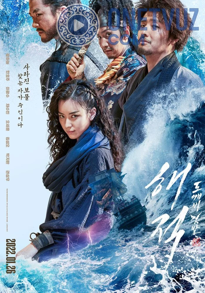 Qaroqchilar 2 Oxirgi qirollik xazinasi Uzbek tilida -rasim