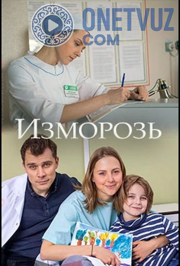 Изморозь -rasim