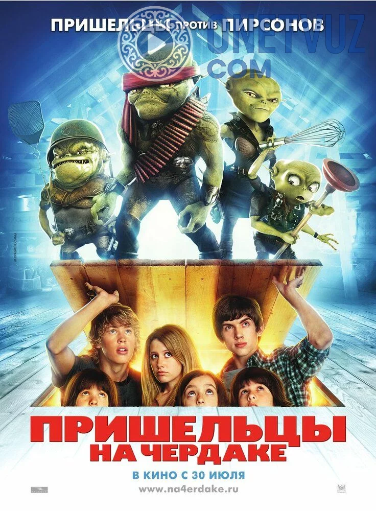 Tomdagi o'zga sayyoraliklar Uzbek tilida -rasim