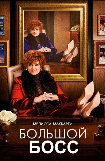 Katta xo'jayin Uzbek tilida -rasim