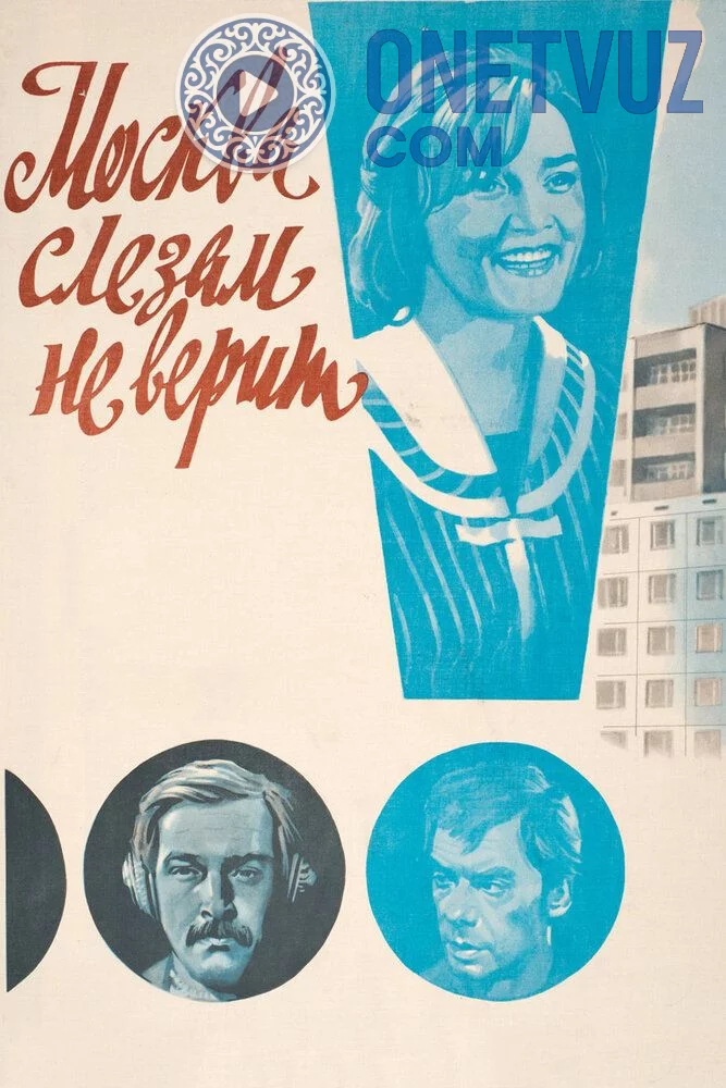 Moskva ko'z yoshlarga ishonmaydi Uzbek tilida -rasim