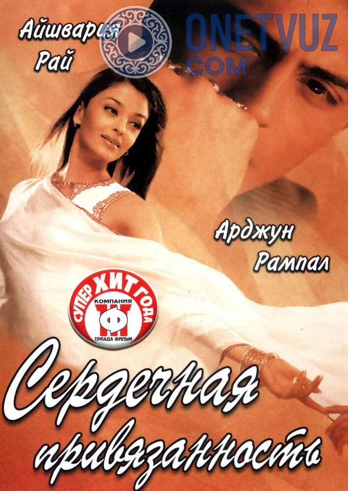 Vijdon azobi Uzbek tilida (2003) Premyera Tarjima kino FHD sifatda yuklab olish kochirish