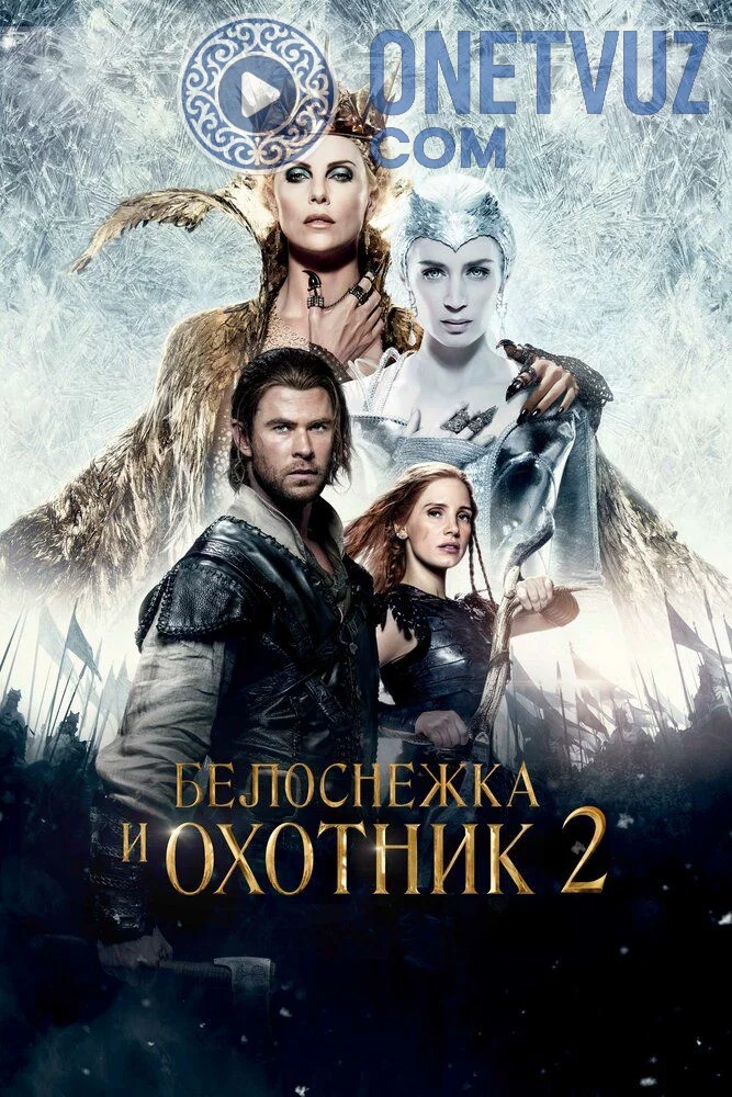 Malika va Ovchi 2 Uzbek tilida -rasim