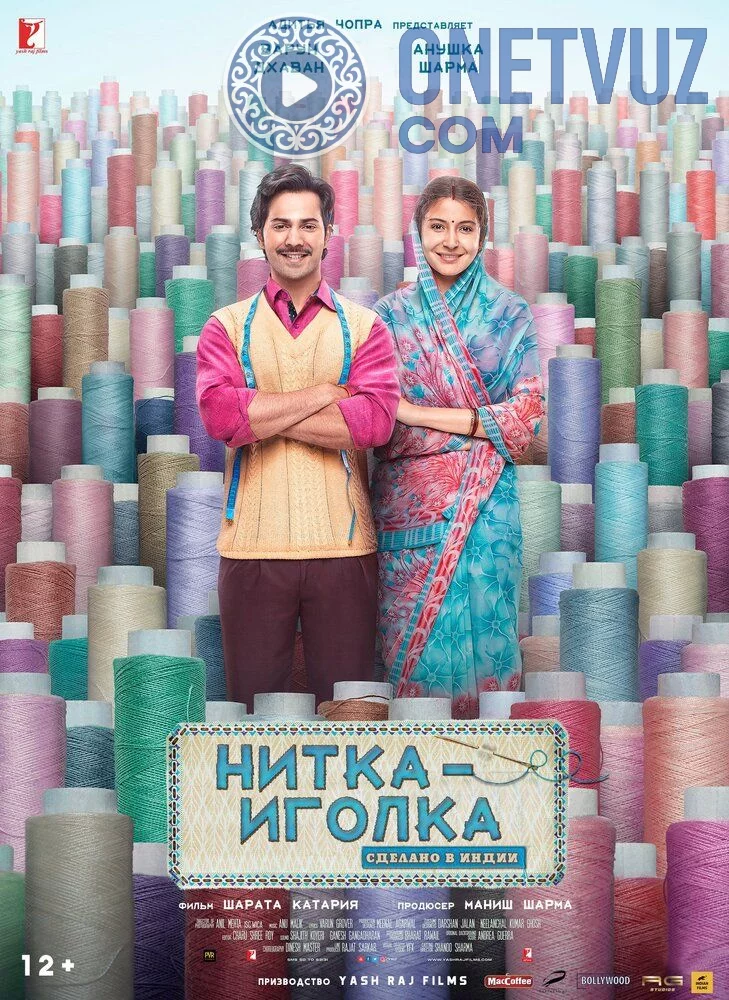 Igna bilan ip Uzbek tilida -rasim