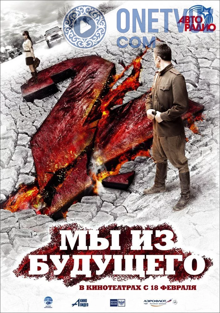 Biz kelajakdanmiz 2 Uzbek tilida (2010) Premyera Tarjima kino SD sifatda yuklab olish Skachat