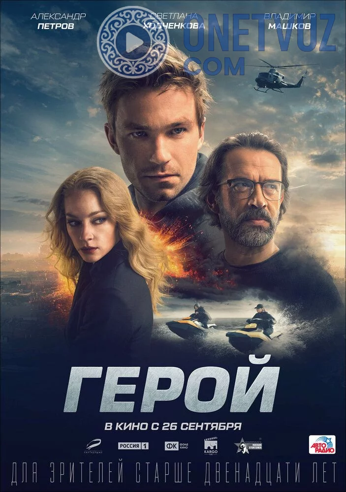 Qahramon Uzbek tilida (2019) Premyera Tarjima kino SD sifatda yuklab olish Skachat