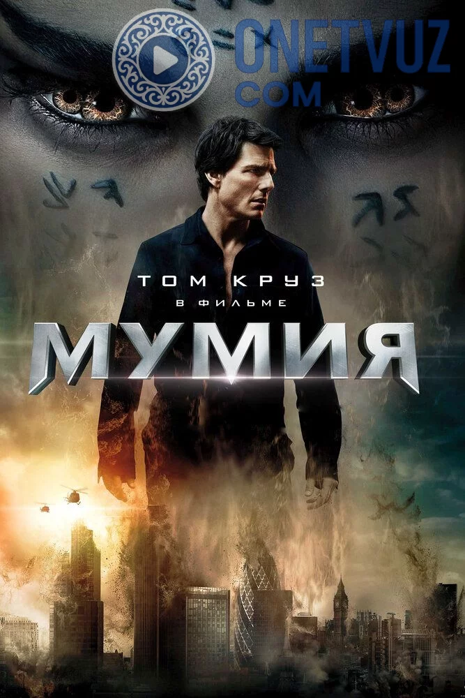 Mumiyo / Mumiya Uzbek tilida (2017) Premyera Tarjima kino FHD sifatda yuklab olish Skachat