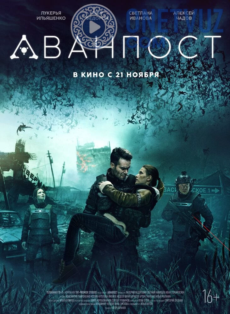 Avanpost / Avonpost Uzbek tilida (2019) Premyera Tarjima kino HD sifatda yuklab olish Skachat