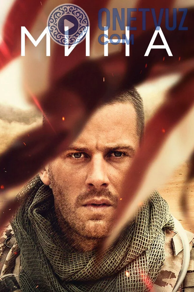 Mina / Bomba Uzbek tilida (2016) Premyera Tarjima kino HD sifatda yuklab olish Skachat