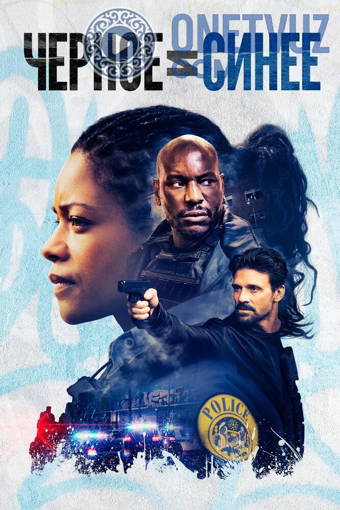 Qora va ko'k Uzbek tilida (2019) Premyera Tarjima kino HD sifatda yuklab olish Skachat