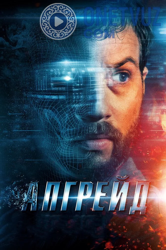 Apgreyd Uzbek tilida (2018) Premyera Tarjima kino FHD sifatda yuklab olish Skachat