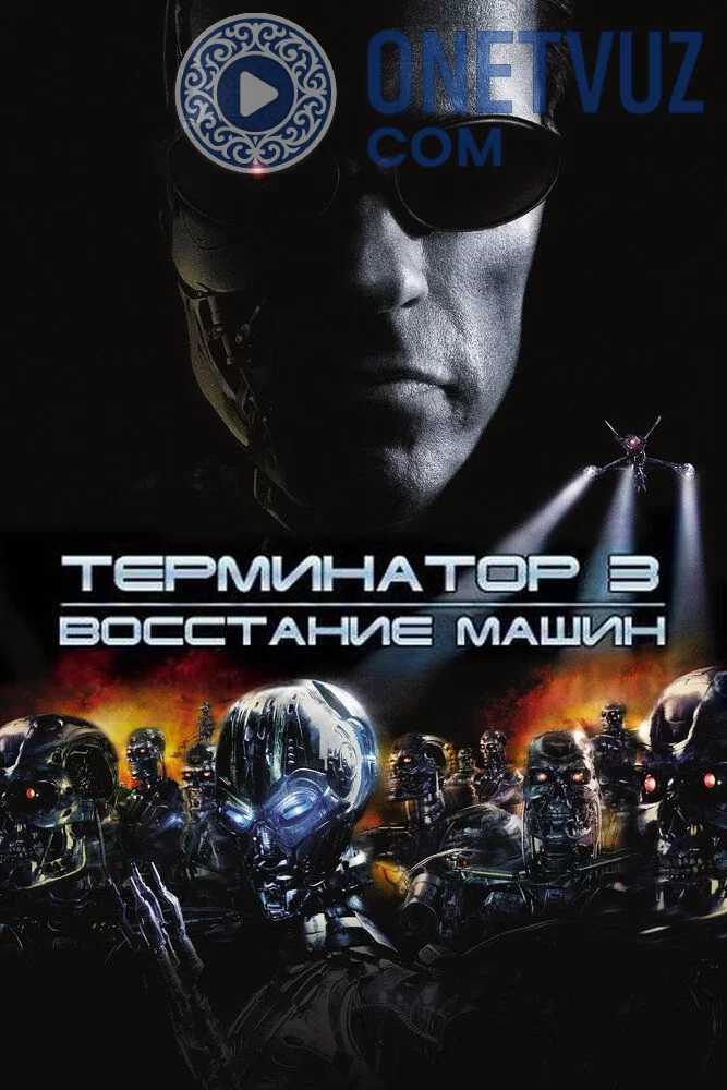 Terminator 3 Uzbek tilida (2003) Premyera Tarjima kino HD sifatda yuklab olish Skachat