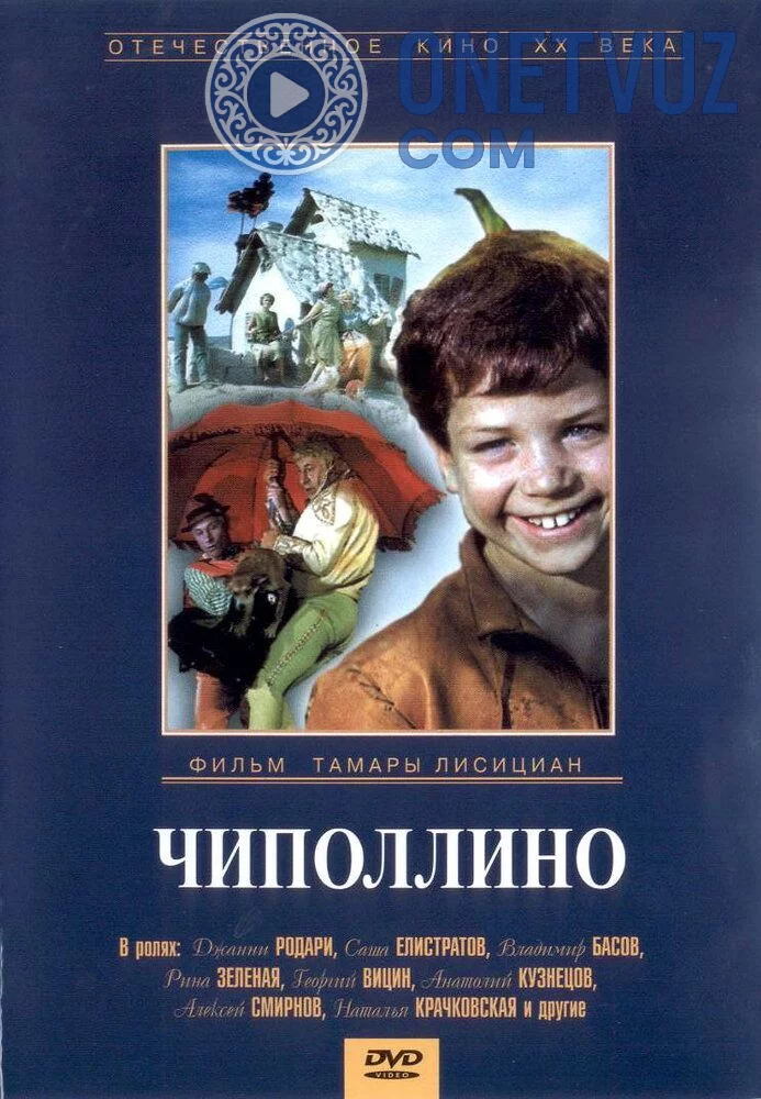 Chipolino / Chipollino / Chippolino Uzbek tilida (1973) Premyera Tarjima kino FHD sifatda yuklab olish kochirish