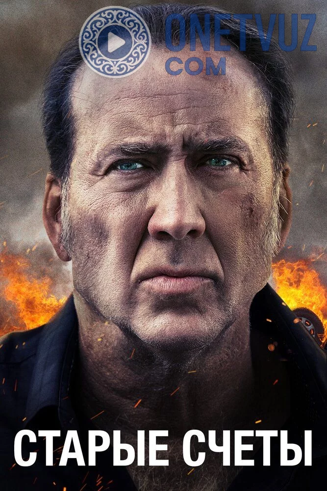 Eski hisob kitob Uzbek tilida (2019) Premyera Tarjima kino FHD sifatda yuklab olish Skachat