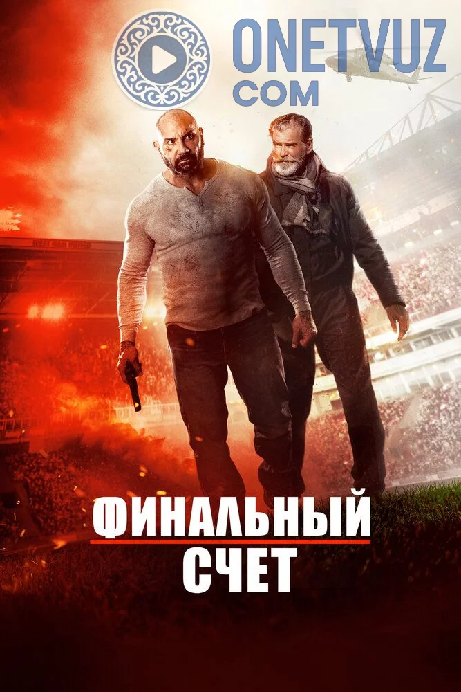 Oxirgi hisob / Yakuniy hisob / Yakuniy final Uzbek tilida (2018) Premyera Tarjima kino HD sifatda yuklab olish Skachat