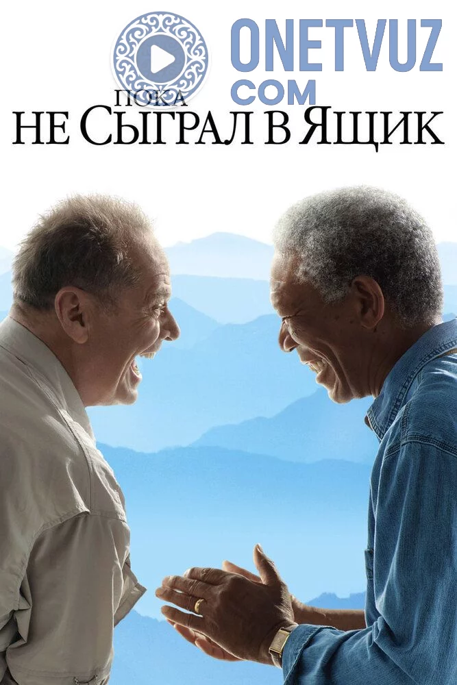 Toki hayot ekanmiz Uzbek tilida (2007) Premyera Tarjima kino FHD sifatda yuklab olish kochirish