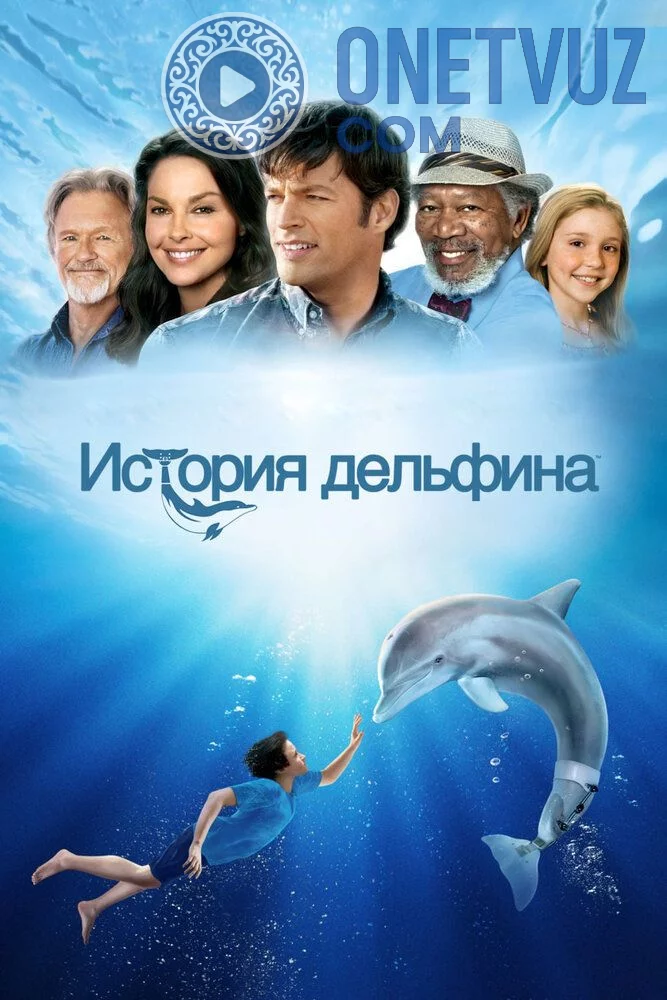 Delfin qissasi 1 Uzbek tilida (2011) Premyera Tarjima kino HD sifatda yuklab olish Skachat