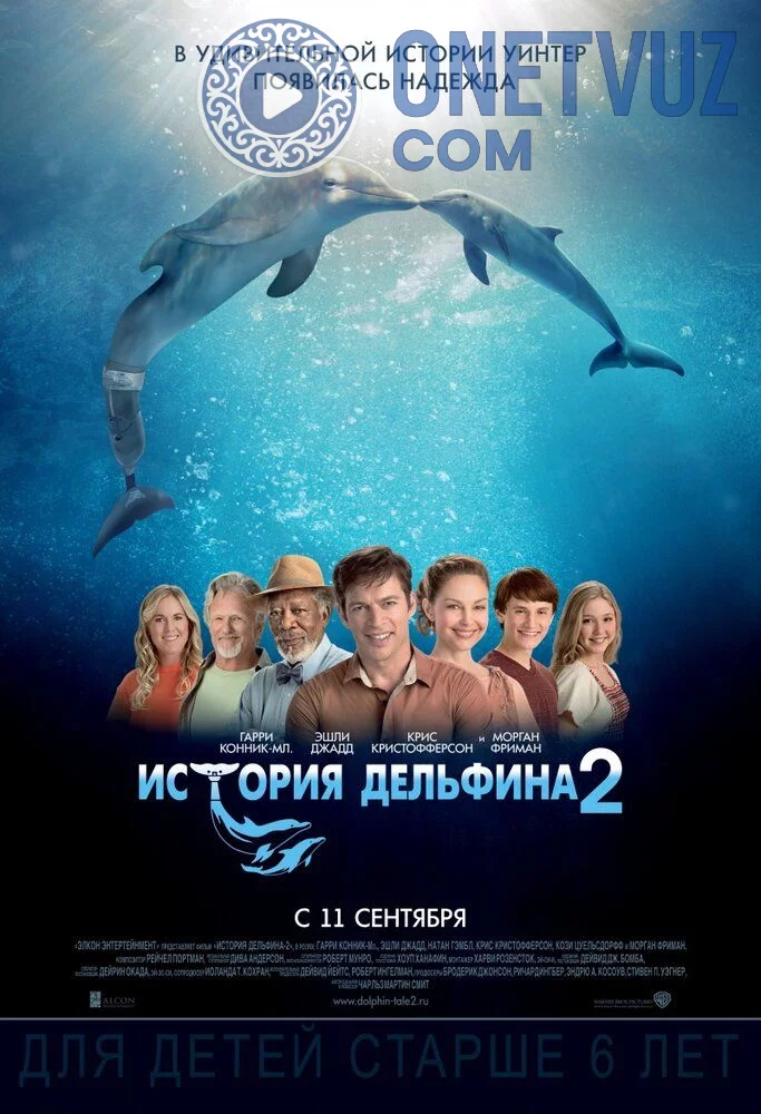 Delfin qissasi 2 Uzbek tilida (2014) Premyera Tarjima kino HD sifatda yuklab olish Skachat